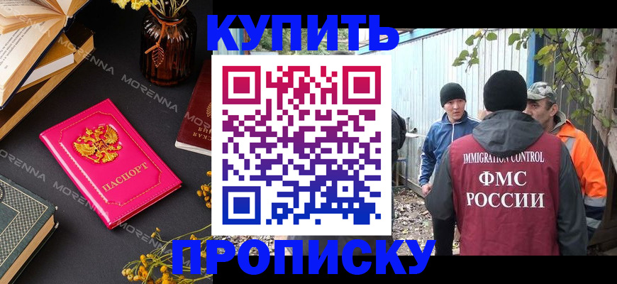 временная регистрация адрес в Гороховце