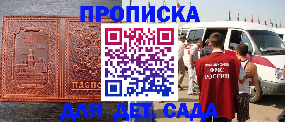 временная регистрация адрес в Гороховце