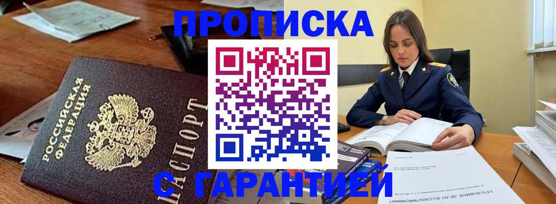 временная регистрация госуслуги в Гороховце